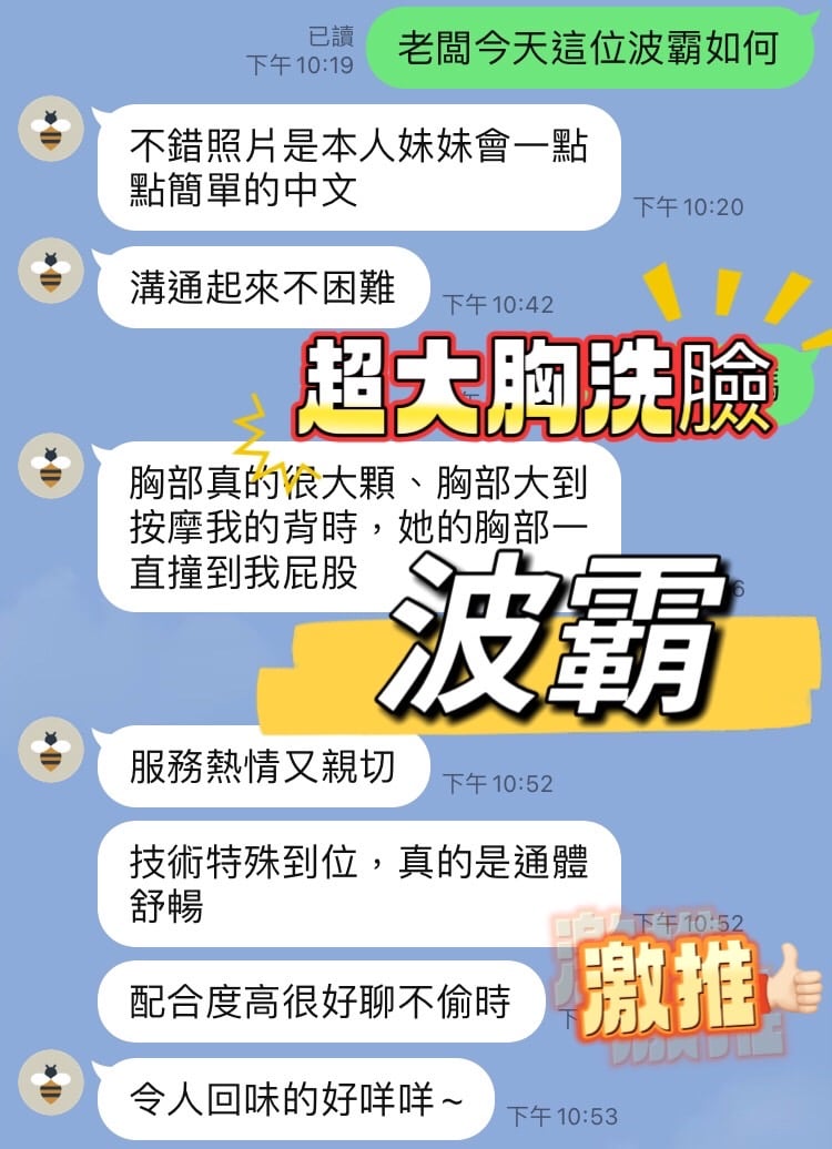波霸 (AH4MMNYY2G) - 圖片 6 - 馬來妹 台中 - 定點舒壓