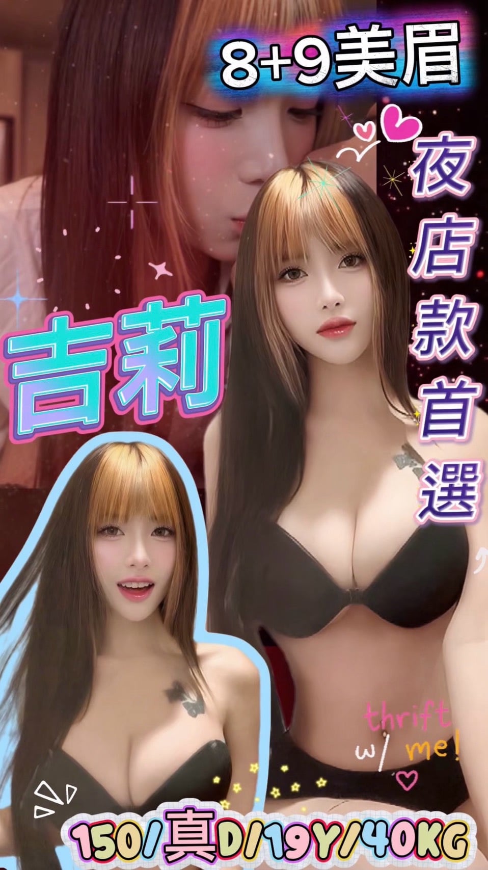 吉莉