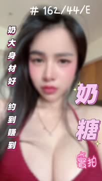 奶糖 (311069) - 影片 2 - 馬來妹 台南 - 緋緋