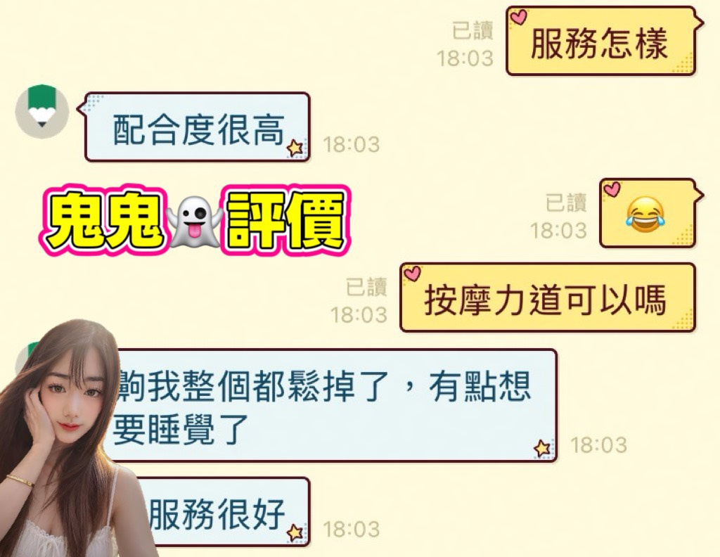 鬼鬼 (378743) - 圖片 2 - 馬來妹 台南 - 好男人娛樂導航