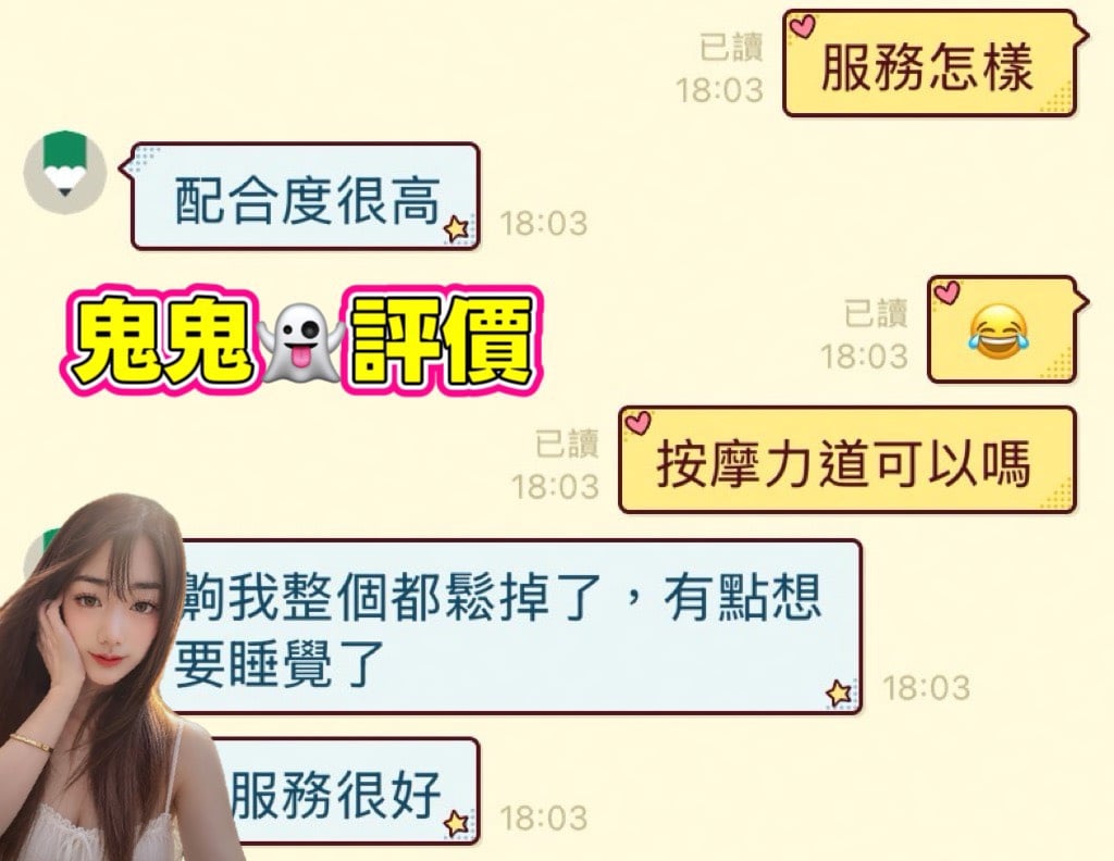 鬼鬼 (378743) - 圖片 2 - 馬來妹 台南 - 妮妮