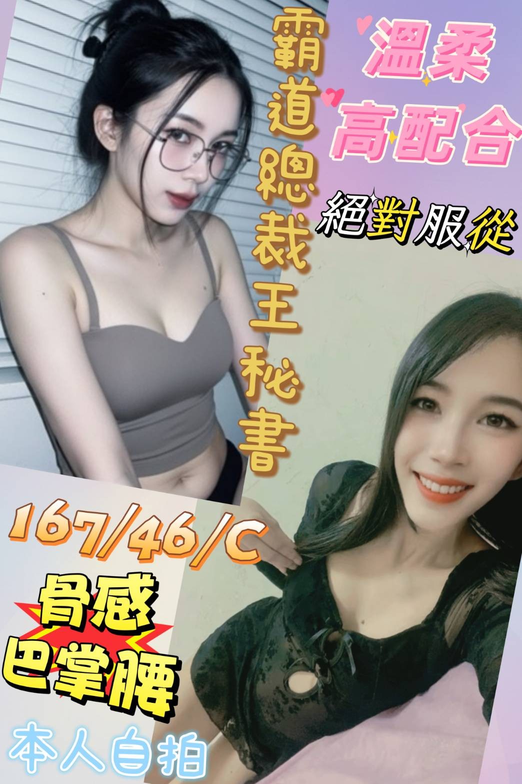 霸道總裁王秘書 (343330) - 馬來妹 彰化，0歲，C罩杯 - 展示用 定點茶/外約/外送茶