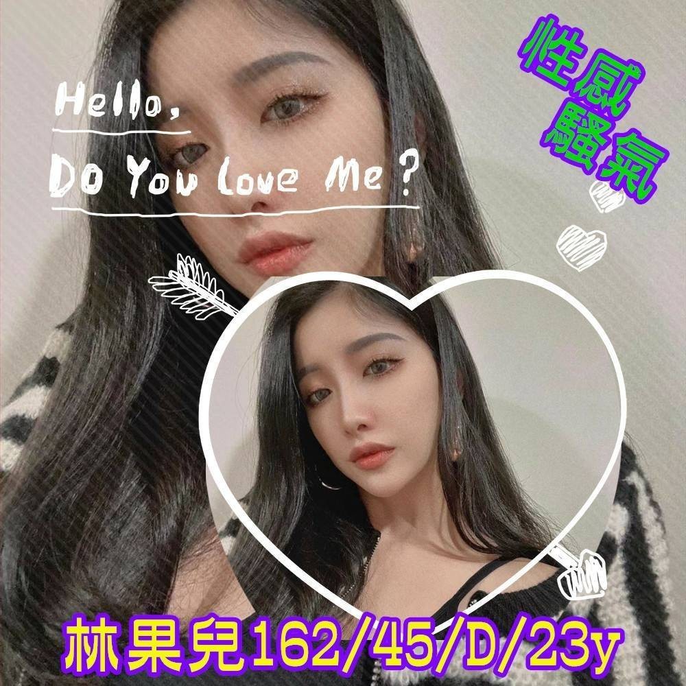 林果兒 (247557) - 圖片 1 - 台妹 高雄 - 輕鬆Go全台定點&外約