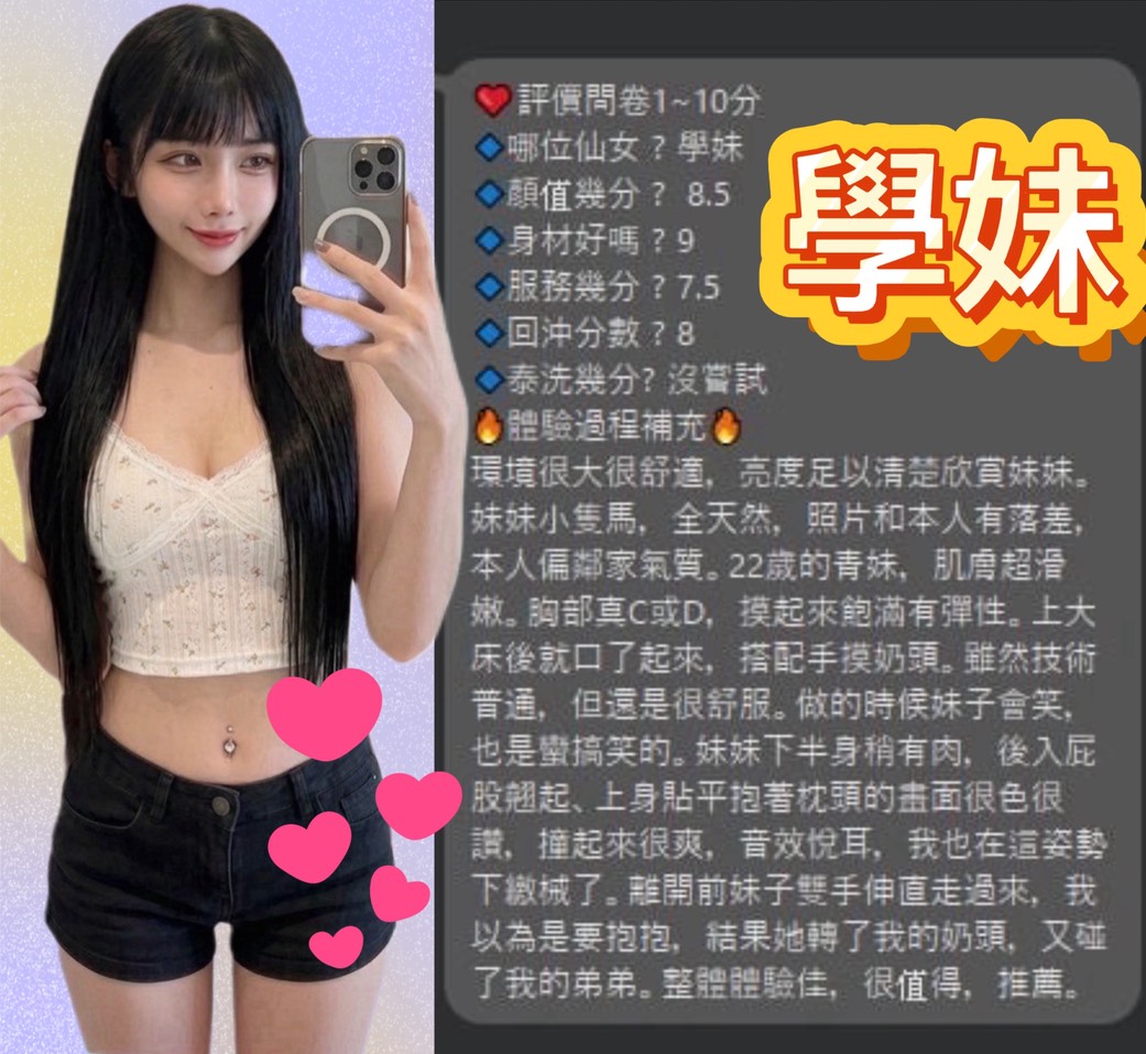 學妹 (383015) - 圖片 9 - 馬來妹 新竹 - 小奇-tea's原味