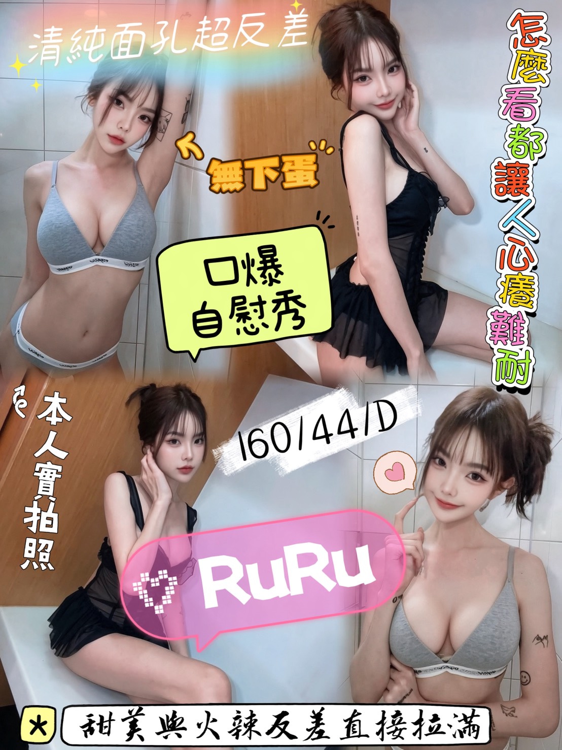 RuRu (t6v89nwv6k) - 馬來妹 新竹，-歲，D罩杯 - 奔跑吧-兄弟