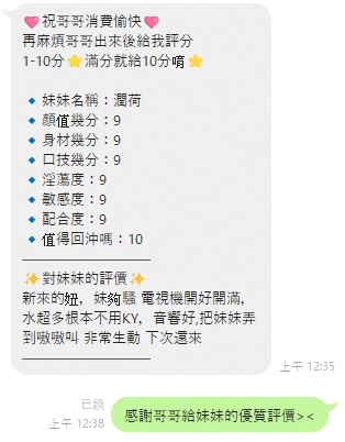 潤荷 (VRTMFKSWQT) - 圖片 2 - 泰妹 宜蘭 - 雙雙兒