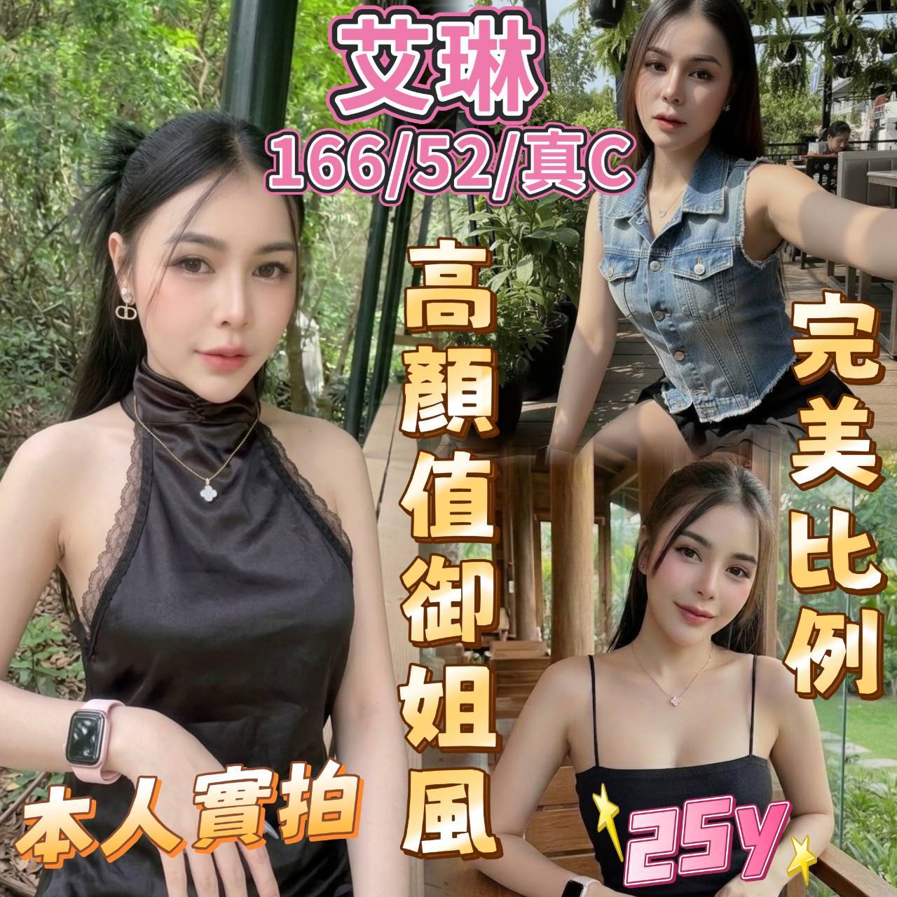 艾琳 (7pksecm656) - 馬來妹 台中，-歲，C罩杯 - 凝香苑~