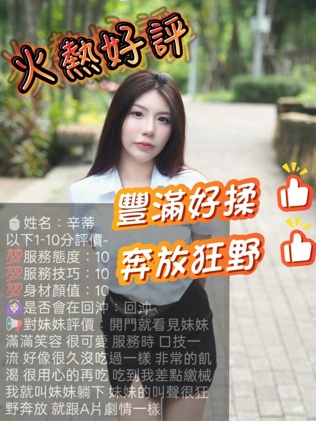 辛蒂 (QZB4A3U36Y) - 圖片 7 - 馬來妹 新竹 - 老賴茶棧
