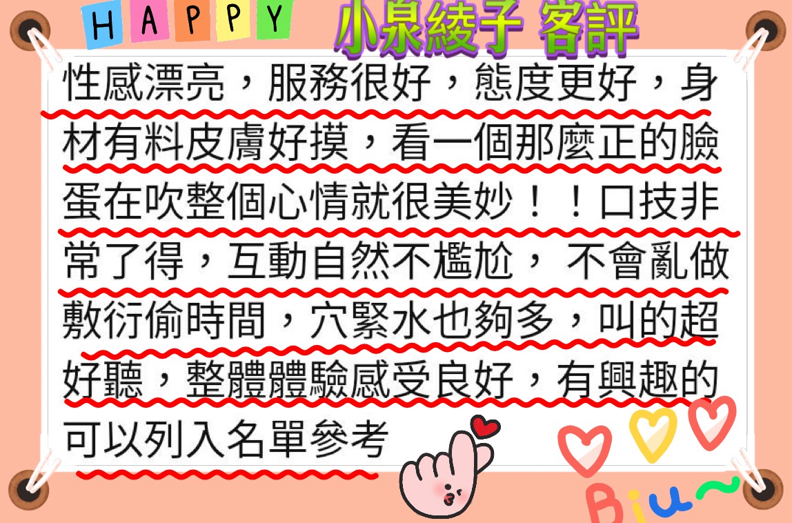 小泉綾子 (F5H3EJKUGM) - 圖片 7 - 日本妹 高雄 - 小歡兒