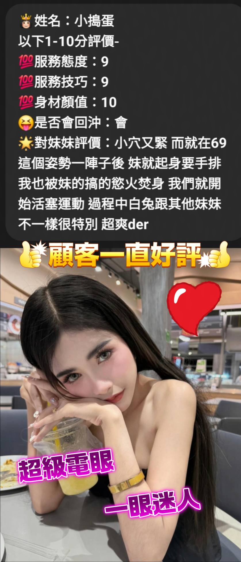 小搗蛋 (KDRU85KCAC) - 圖片 4 - 馬來妹 台中 - 小姊姊🍎全省優質服務