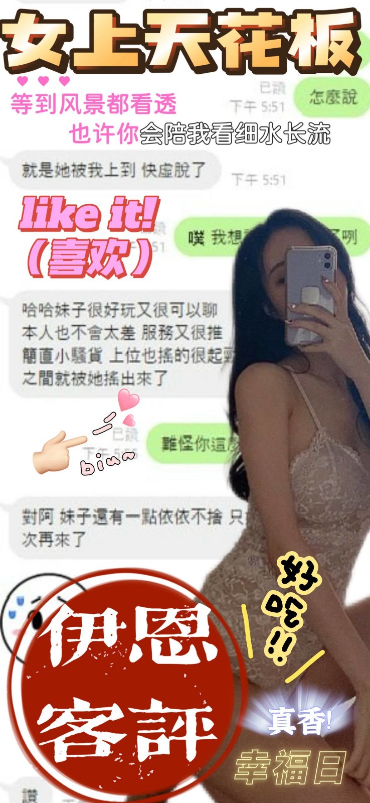 伊恩 (380593) - 圖片 2 - 馬來妹 彰化 - 展示用 定點茶/外約/外送茶