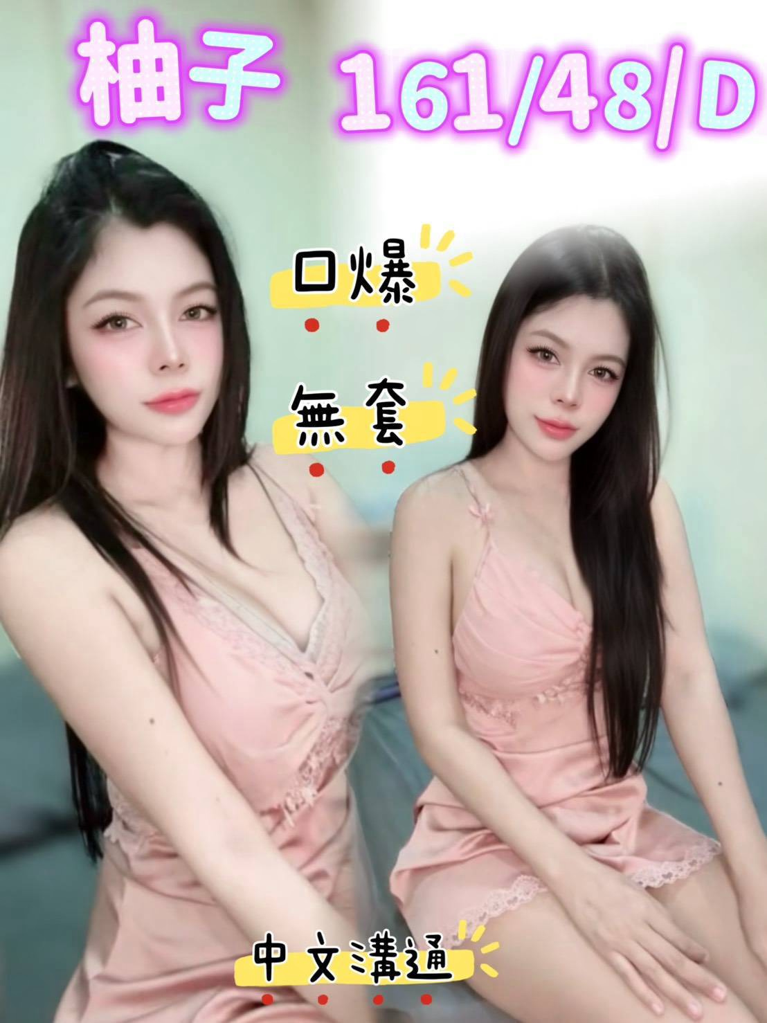 柚子 (2tzck8jtpc) - 馬來妹 台中，-歲，D罩杯 - 💞天上人間Line:mia78044💞