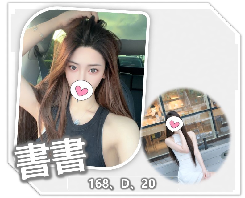 書書 (2tbnt2knq9) - 台妹 桃園，20歲，D罩杯 - 慾豎臨鳳
