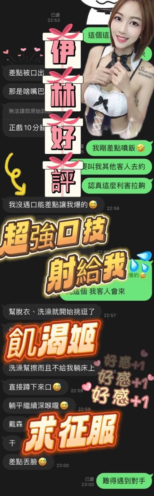 伊林 (290856) - 圖片 5 - 馬來妹 台中 - 展示用 定點茶/外約/外送茶