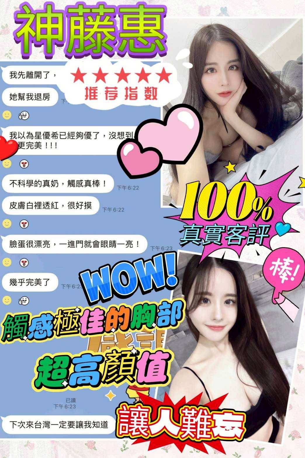神藤惠 (232703) - 圖片 10 - 日本妹 台北 - 銀狐教父