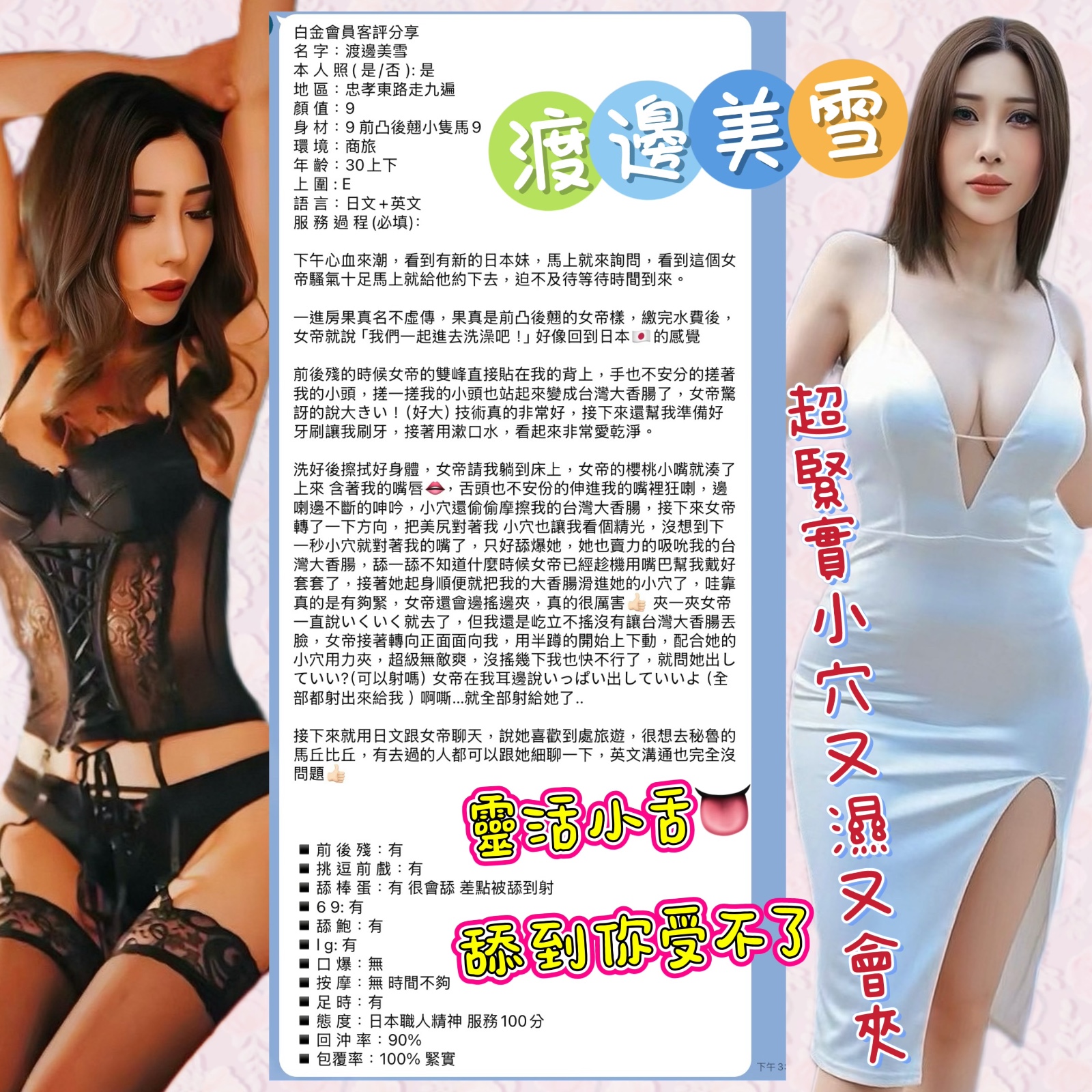 渡邊美雪 (390088) - 圖片 8 - 日本妹 台北 - 思春社