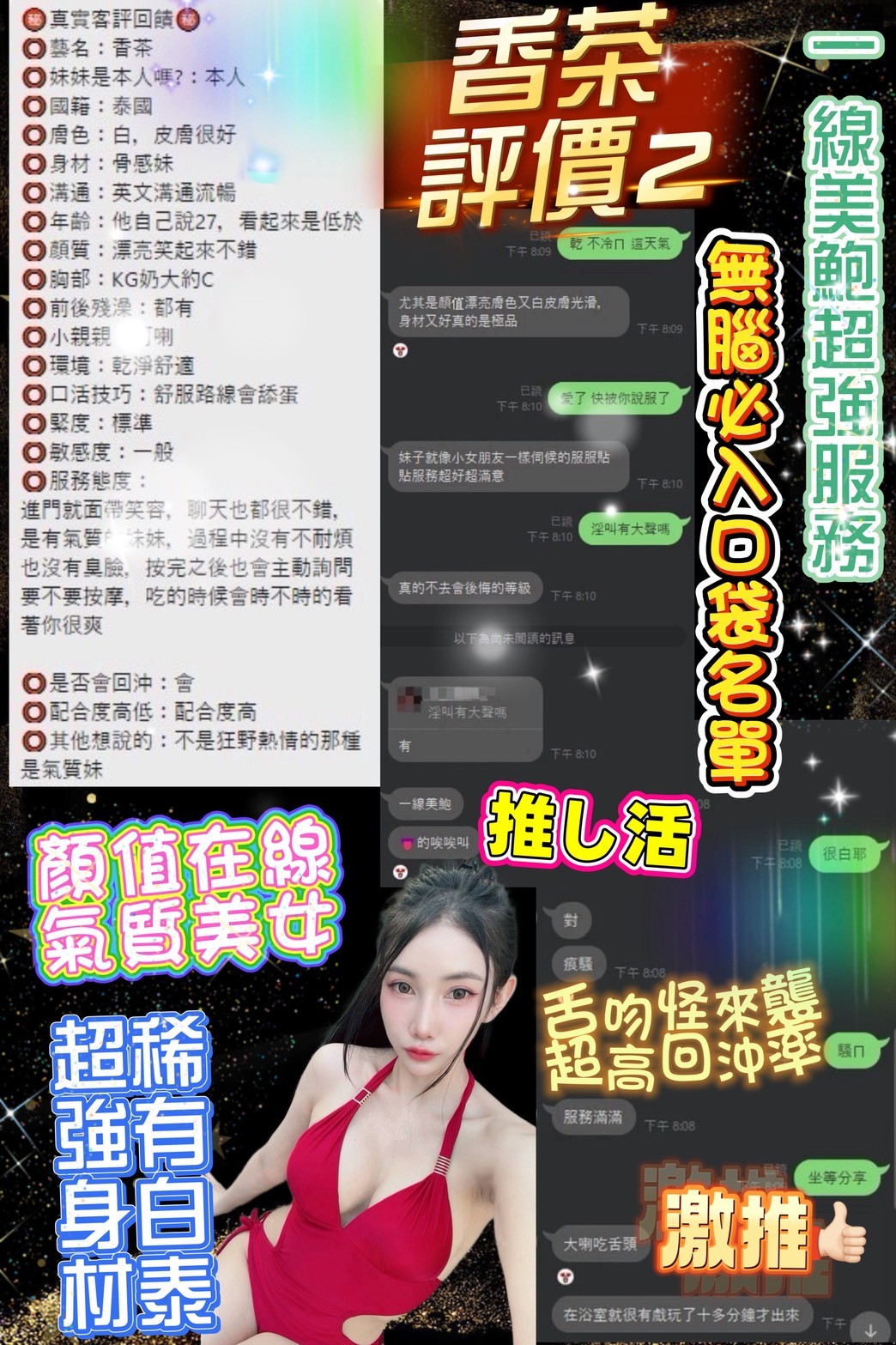 香茶yuri (385970) - 圖片 4 - 泰妹 台北 - 貴緣全省娛樂