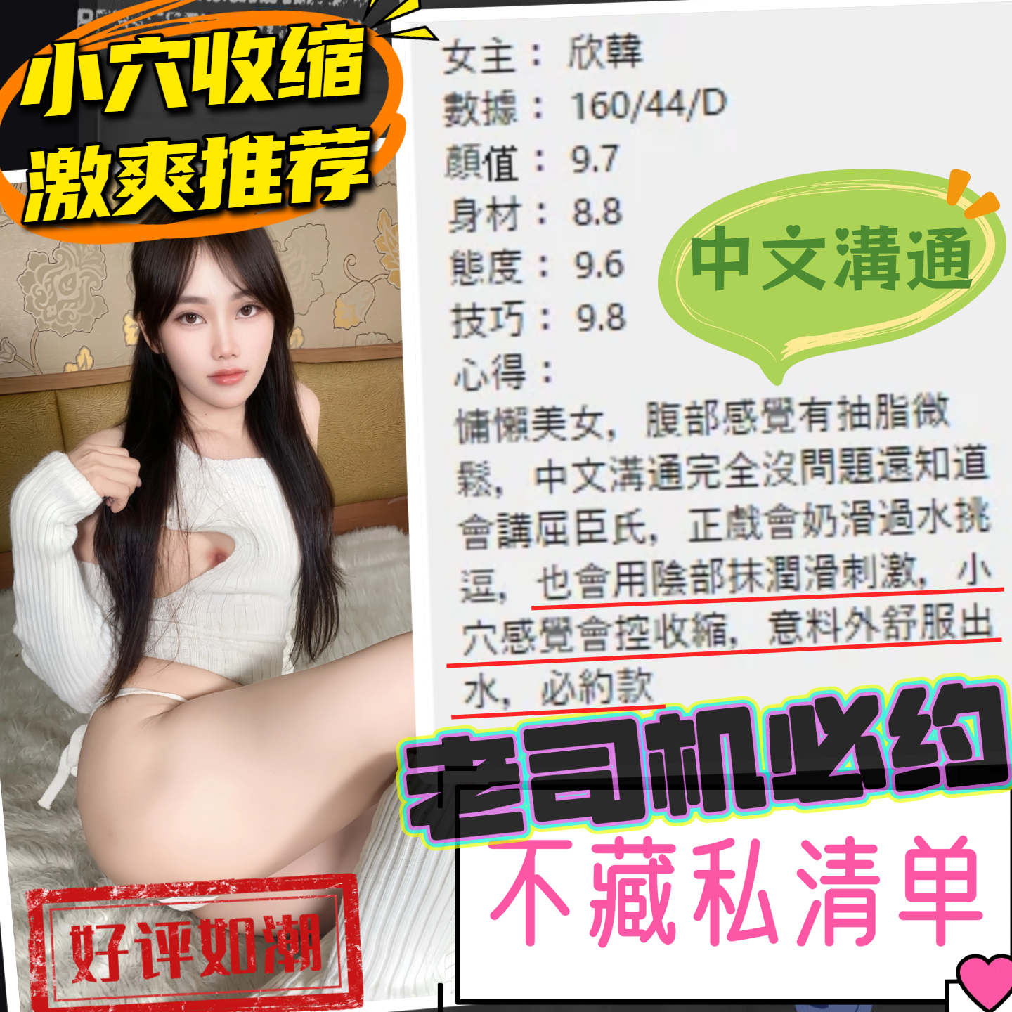 欣韓 (DHWDMKCQP3) - 圖片 5 - 越南妹 台中 - 瑤瑤定點外送 日本AV女優外送好茶 日本定點外送好茶
