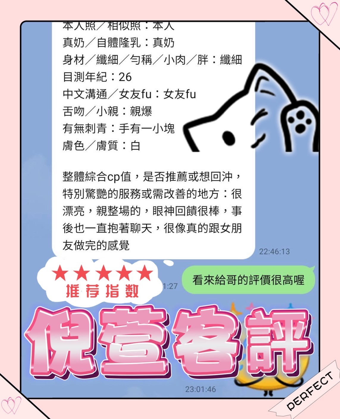 倪萱 (298838) - 圖片 10 - 越南妹 高雄 - 展示用 定點茶/外約/外送茶
