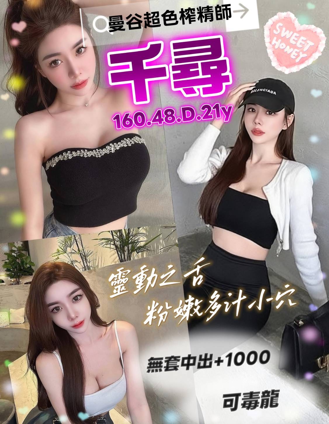 千尋 (vdcvbqsnva) - 泰妹 桃園，21歲，D罩杯 - 全家便利店