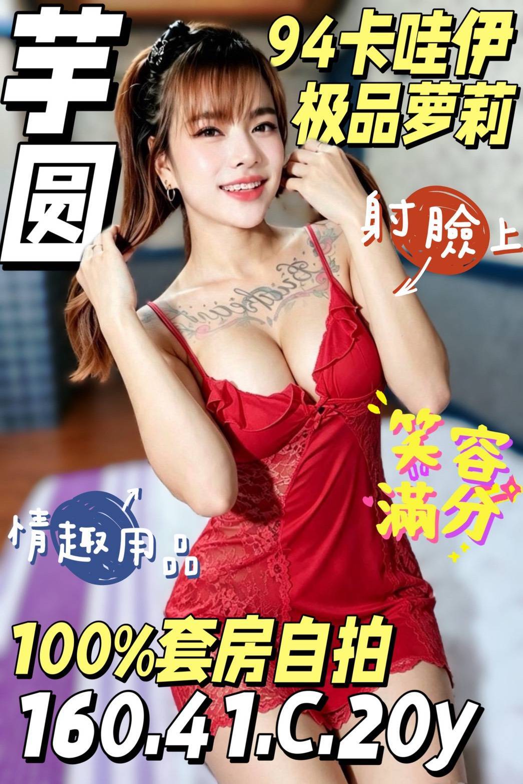 芋圓 (8422t29hvq) - 馬來妹 台中，20歲，C罩杯 - 展示用 定點茶/外約/外送茶