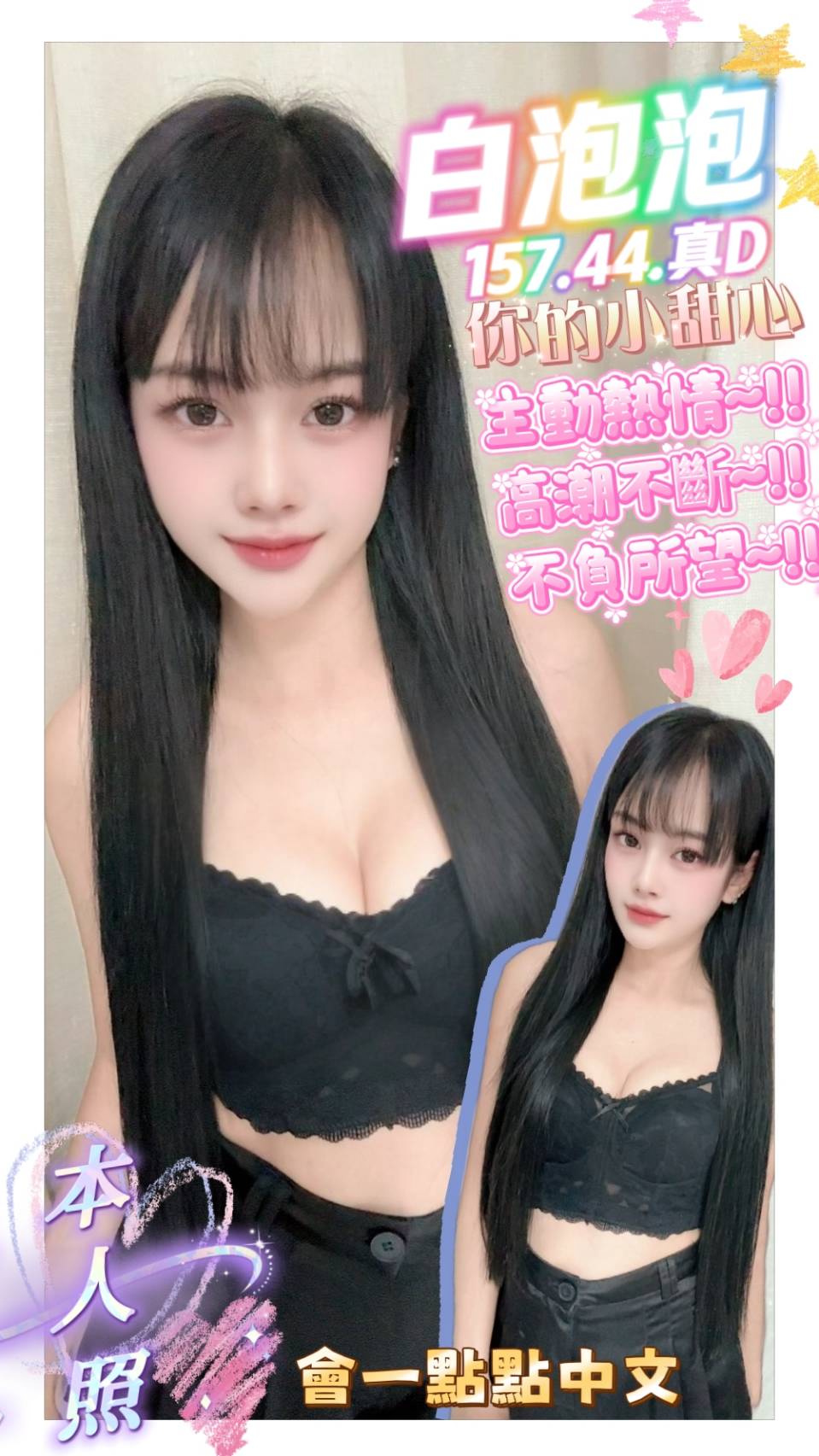 白泡泡 (WHYRHVDY72) - 圖片 1 - 馬來妹 屏東 - admin