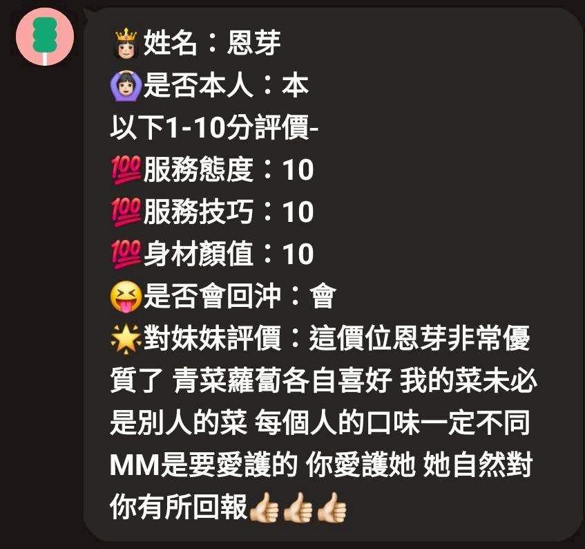恩芽 (362882) - 圖片 6 - 馬來妹 新竹 - 展示用 定點茶/外約/外送茶