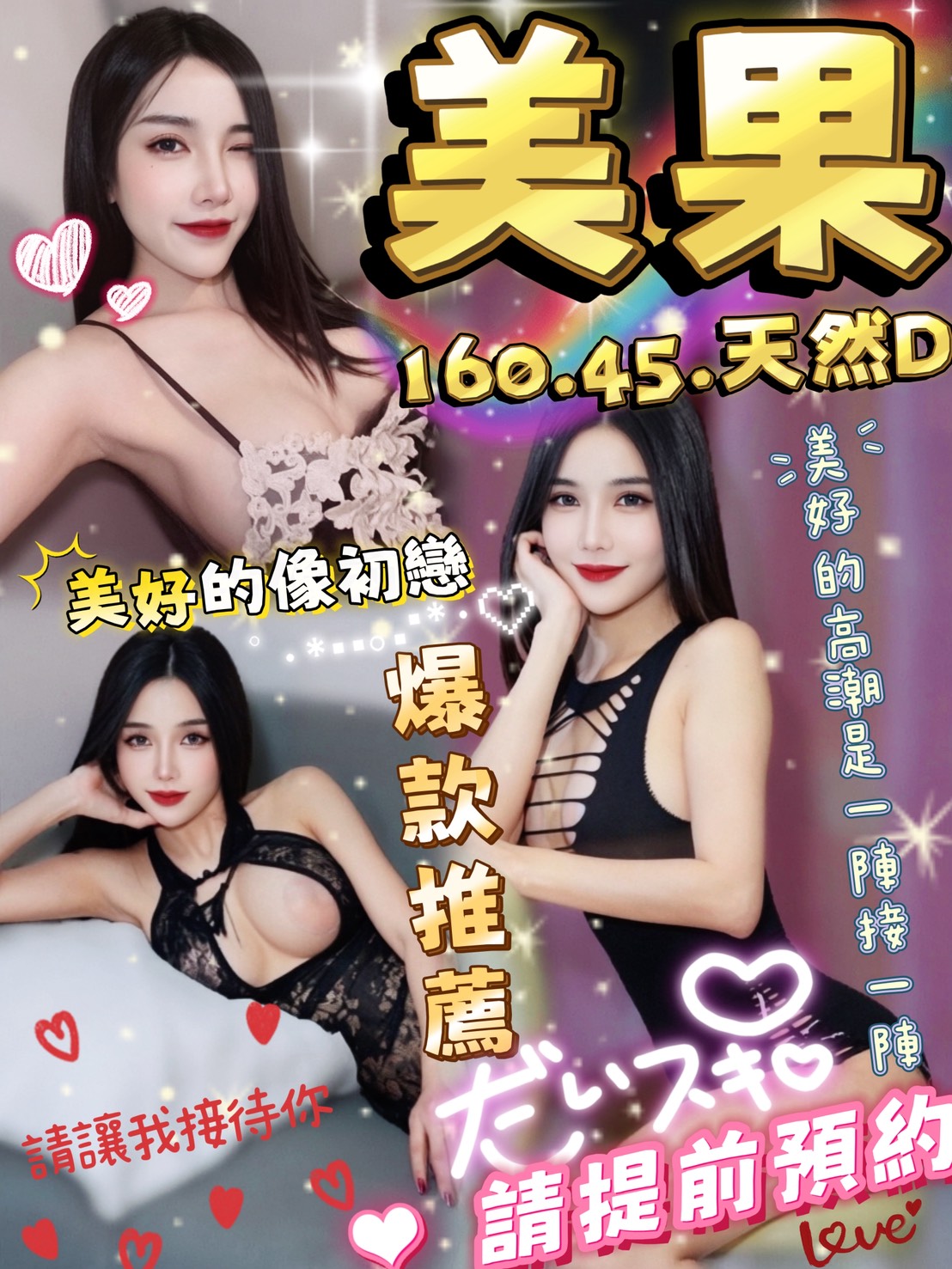 美果 (2DHT4VUX7X) - 圖片 1 - 泰妹 雲林 - 17Love約會舒壓館