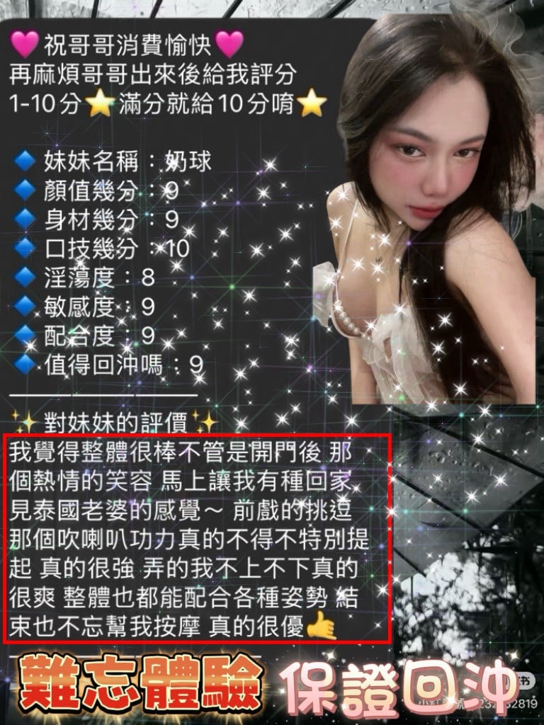 奶球 (393816) - 圖片 11 - 泰妹 桃園 - 美肯【專攻台南台中嘉義高雄】