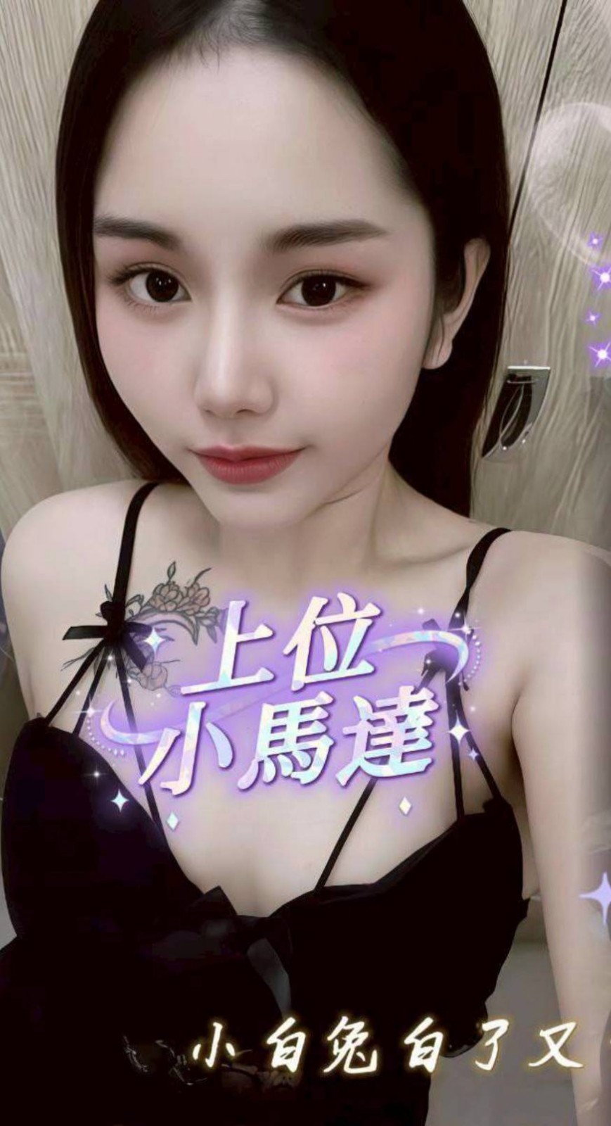 小兔 (397573) - 圖片 2 - 馬來妹 南投 - 展示用 定點茶/外約/外送茶