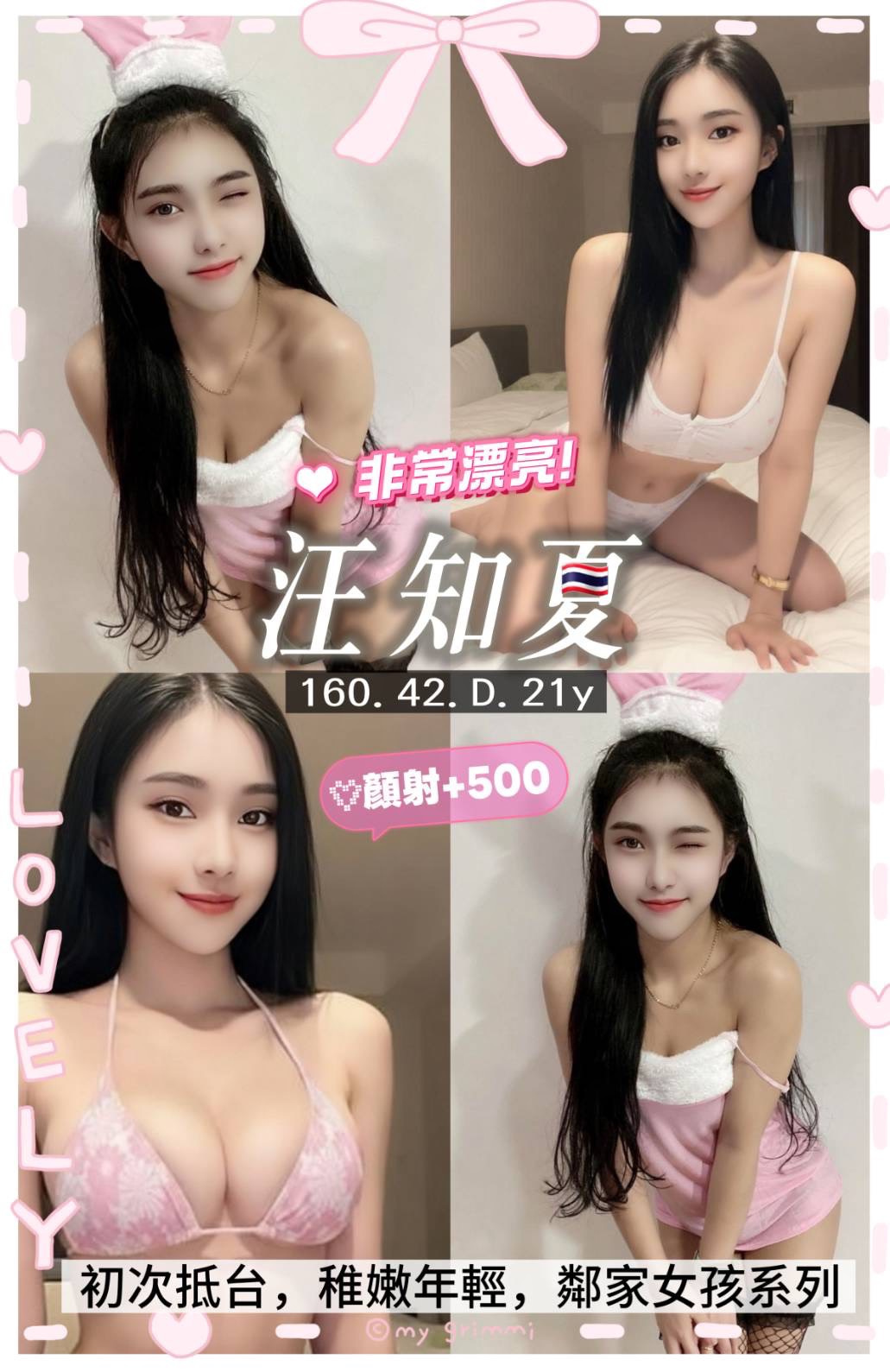 汪知夏 (uby6stuw4u) - 泰妹 桃園，21歲，D罩杯 - Ｎana