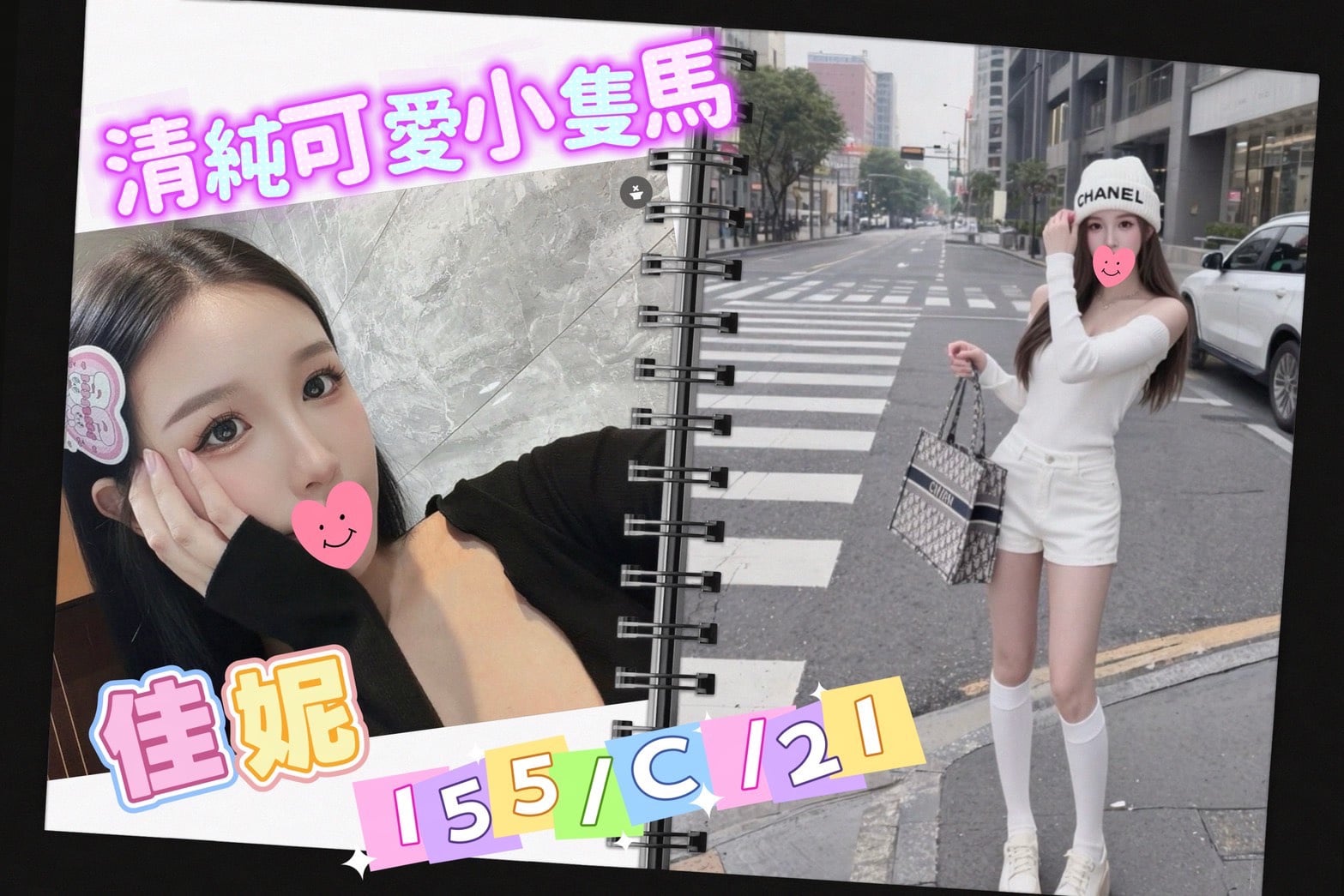 佳妮 (2hv424w8zt) - 台妹 台北，21歲，C罩杯 - 五路財神
