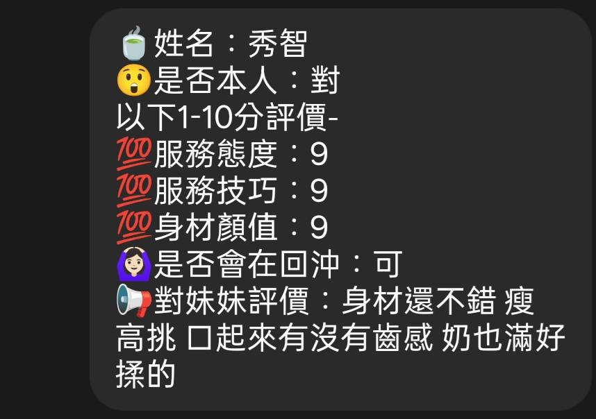 秀智 (CS87ET8BTU) - 圖片 6 - 馬來妹 新竹 - 快樂寶貝