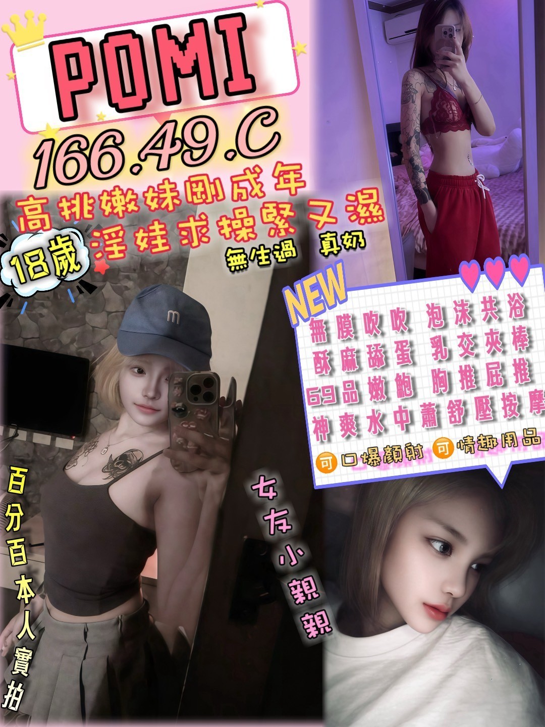 Pomi (392755) - 圖片 1 - 泰妹 桃園 - 貴緣全省娛樂