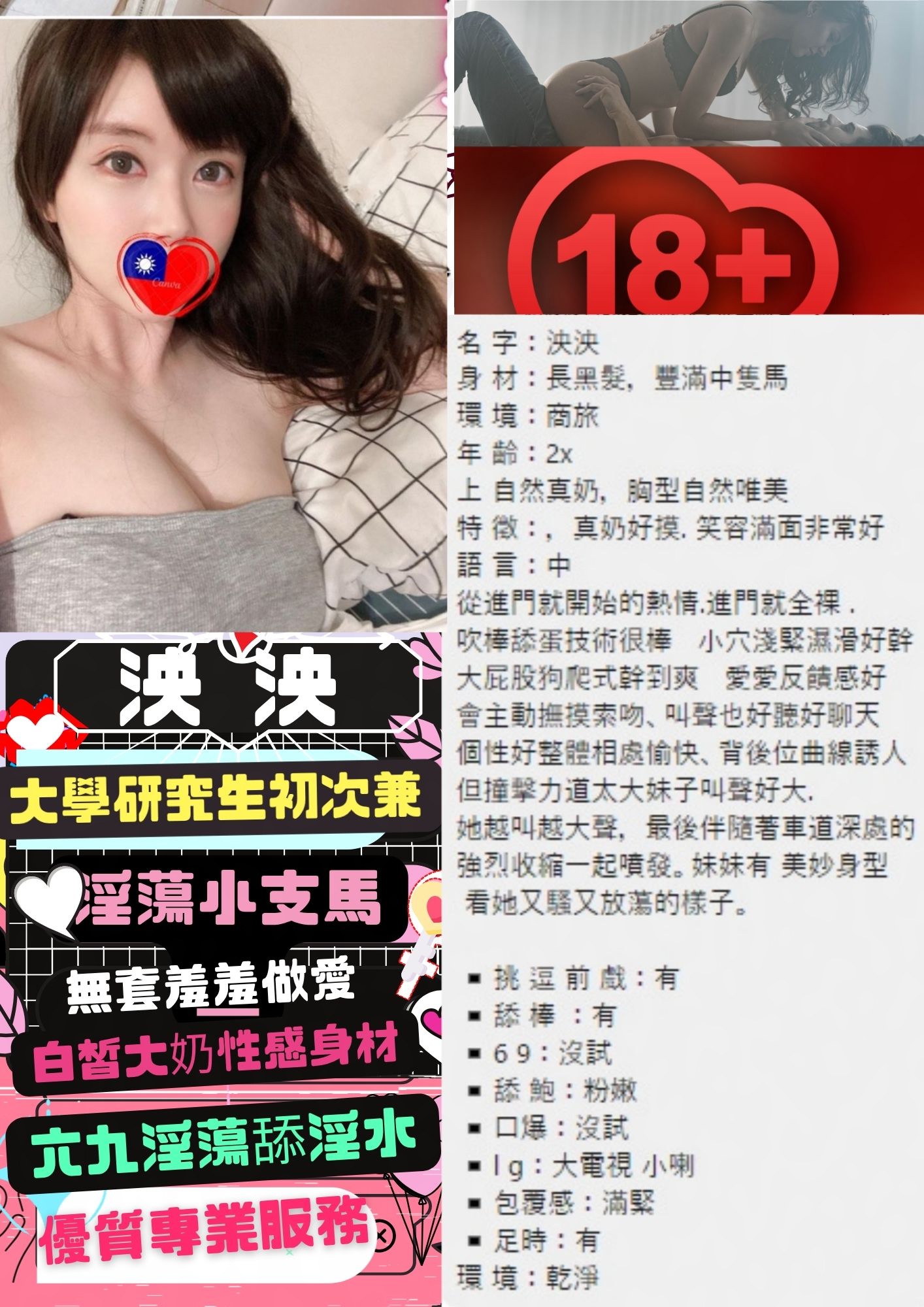 泱泱 (343916) - 圖片 2 - 台妹 台北 - 鳥頭牌