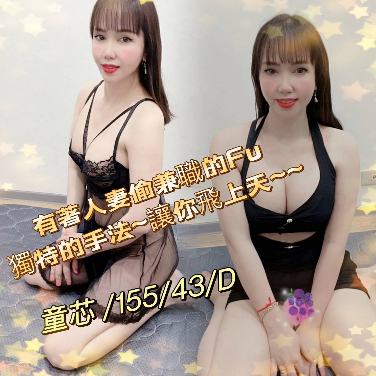 童芯 (171579) - 圖片 1 - 越南妹 高雄 - 輕鬆Go全台定點&外約