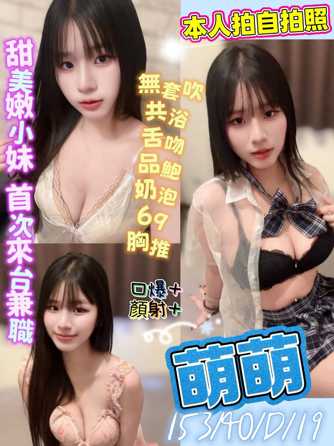 萌萌 (mgj8s5zf2f) - 馬來妹 台中，19歲，D罩杯 - 💯全省取經首選