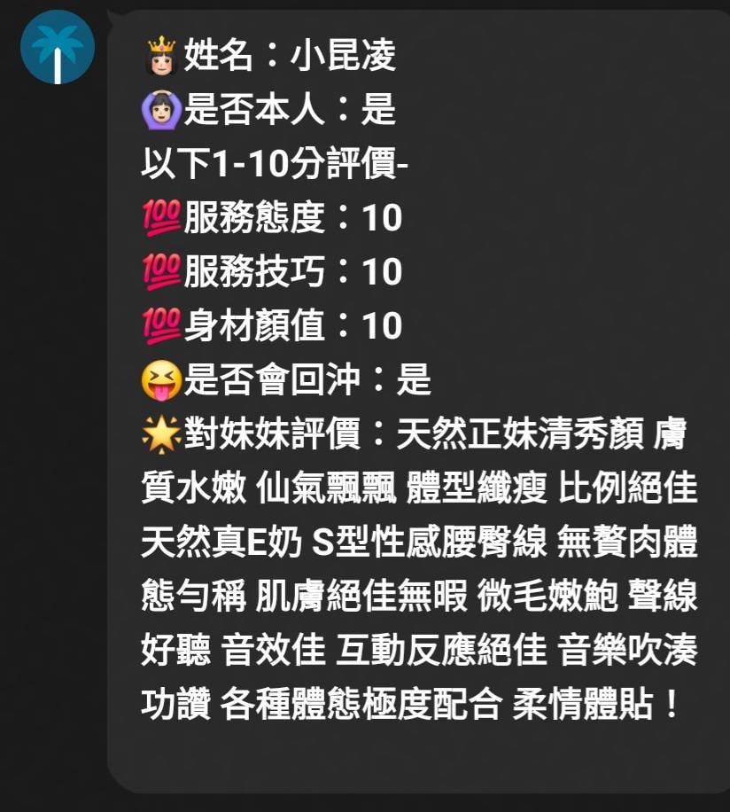 小昆凌 (MU4A86M3KY) - 圖片 7 - 馬來妹 嘉義 - 柚子工彷