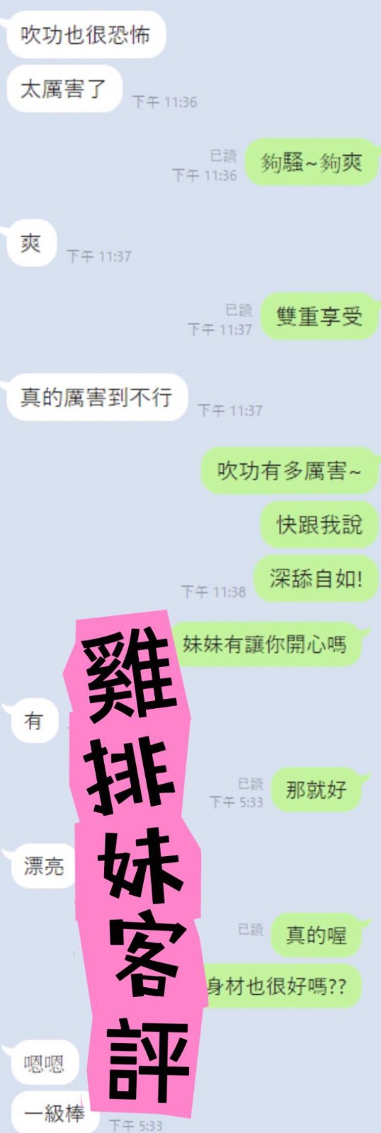 雞排妹 (385296) - 圖片 2 - 馬來妹 雲林 - 展示用 定點茶/外約/外送茶