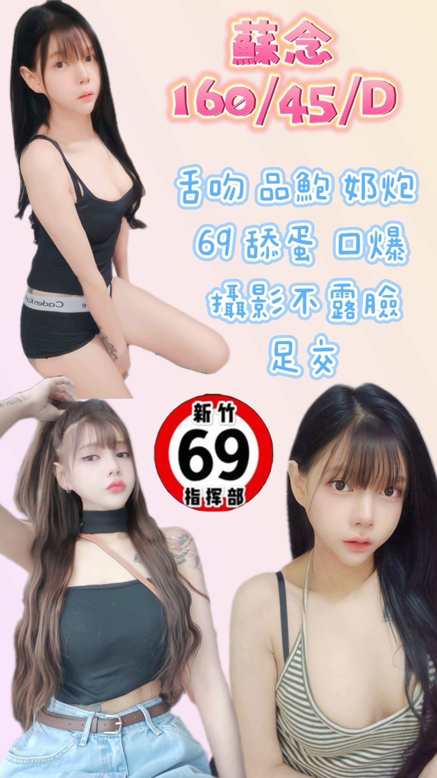 蘇念 (397337) - 圖片 1 - 泰妹 新竹 - 小蘑菇の暗黑按摩定點外約妹