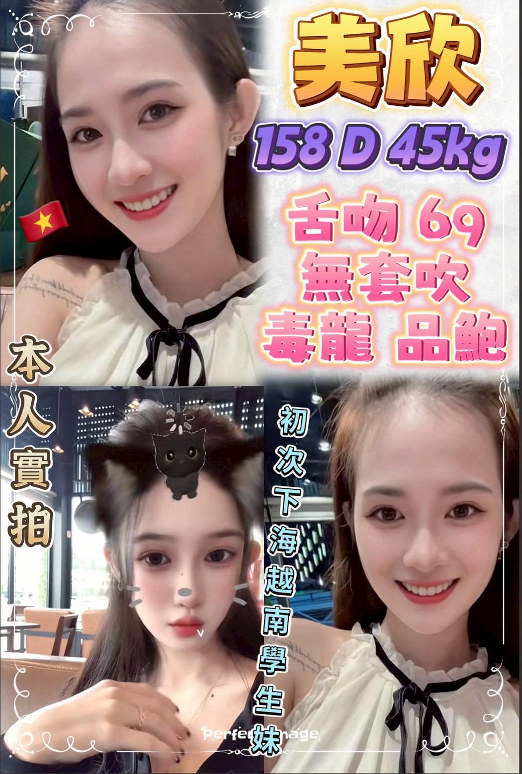 美欣 (tpqbkfn2yv) - 越南妹 新北，20歲，D罩杯 - 紳士娛樂