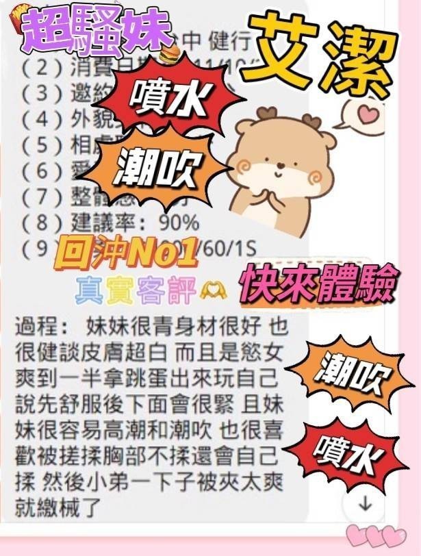 艾潔 (132711) - 圖片 2 - 台妹 台中 - ❣️全省優質女孩❣️