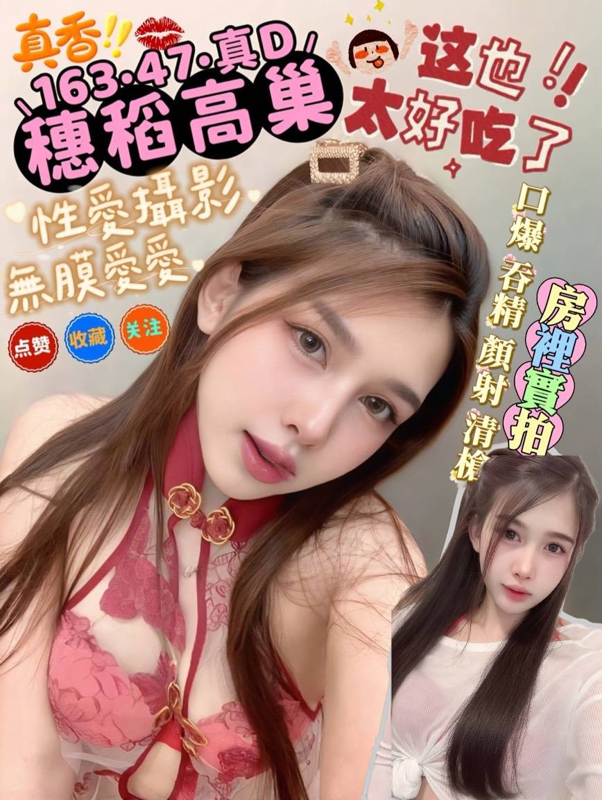 穗稻高巢 (dmht7jv4pa) - 馬來妹 屏東，24歲，D罩杯 - 陶晨