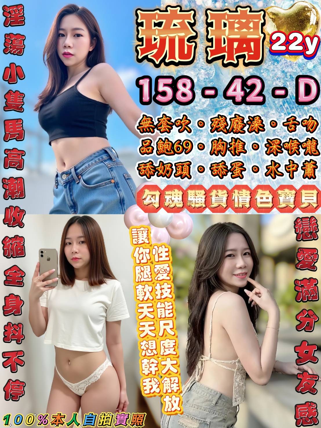 琉璃 (229583) - 泰妹 台北，22歲，D罩杯 - 展示用 定點茶/外約/外送茶