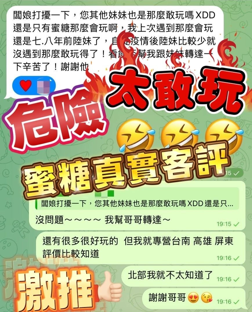 蜜糖 (381310) - 圖片 4 - 馬來妹 高雄 - 展示用 定點茶/外約/外送茶