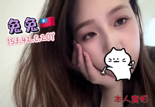 兔兔 (U6F3ZRKA2E) - 影片 2 - 台妹 高雄 - Mia