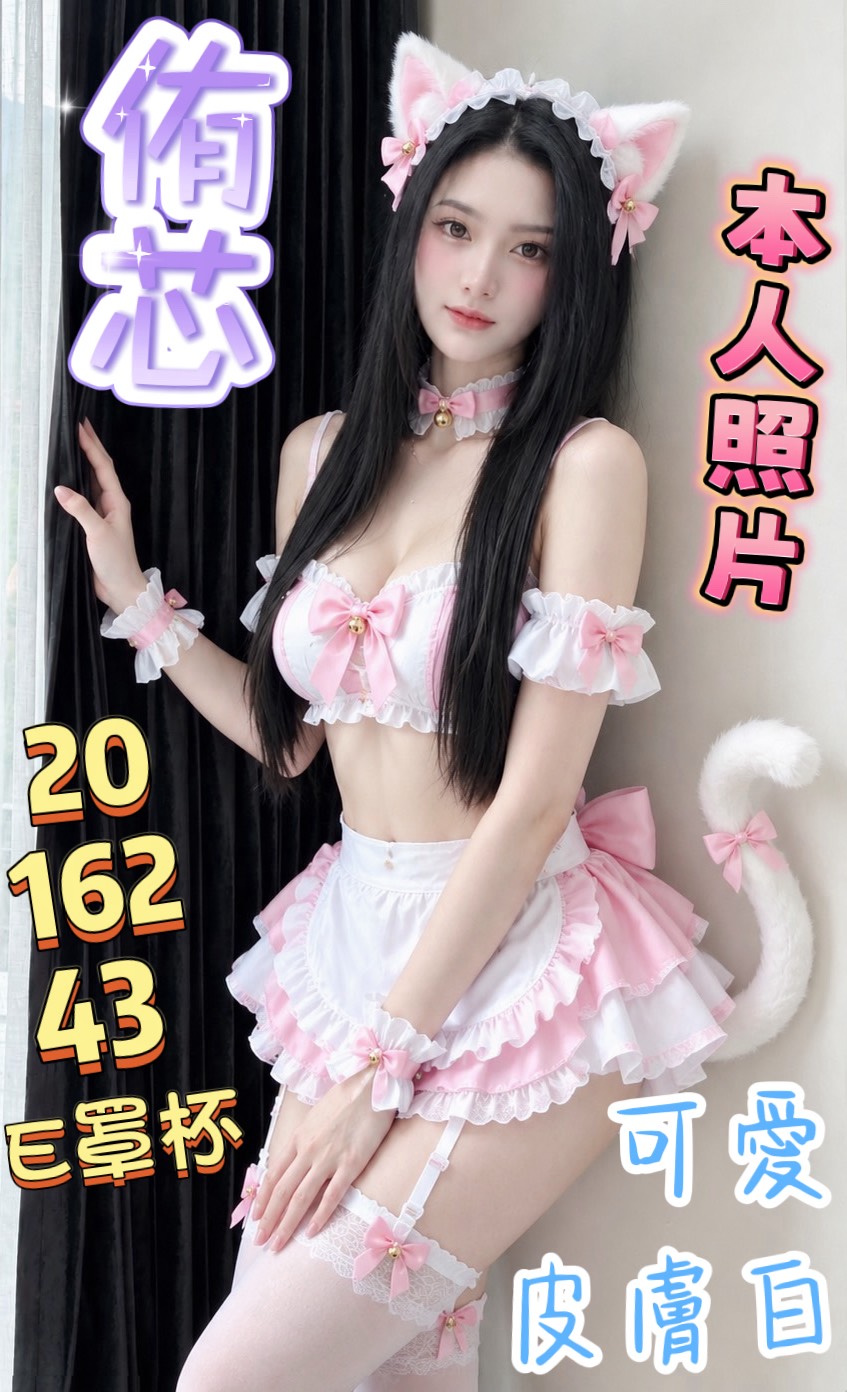 侑芯 (kq4k2m4uxy) - 馬來妹 彰化，20歲，E罩杯 - 好男人娛樂導航