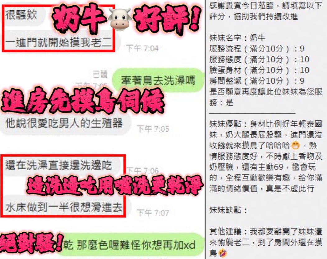 奶牛 (F7SM6YEXP5) - 圖片 6 - 泰妹 新竹 - 奔跑吧-兄弟