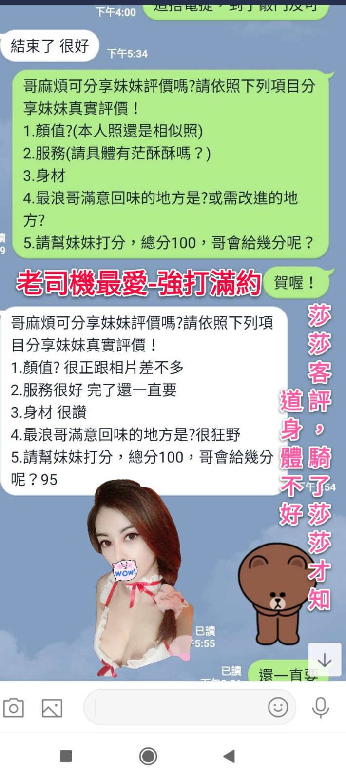 莎莎 (90249) - 圖片 7 - 越南妹 高雄 - 💯全省取經首選
