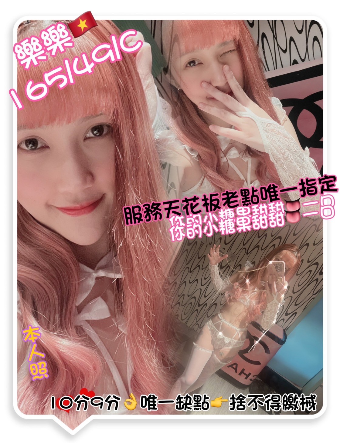 樂樂 (106218) - 圖片 4 - 越南妹 高雄 - 展示用 定點茶/外約/外送茶